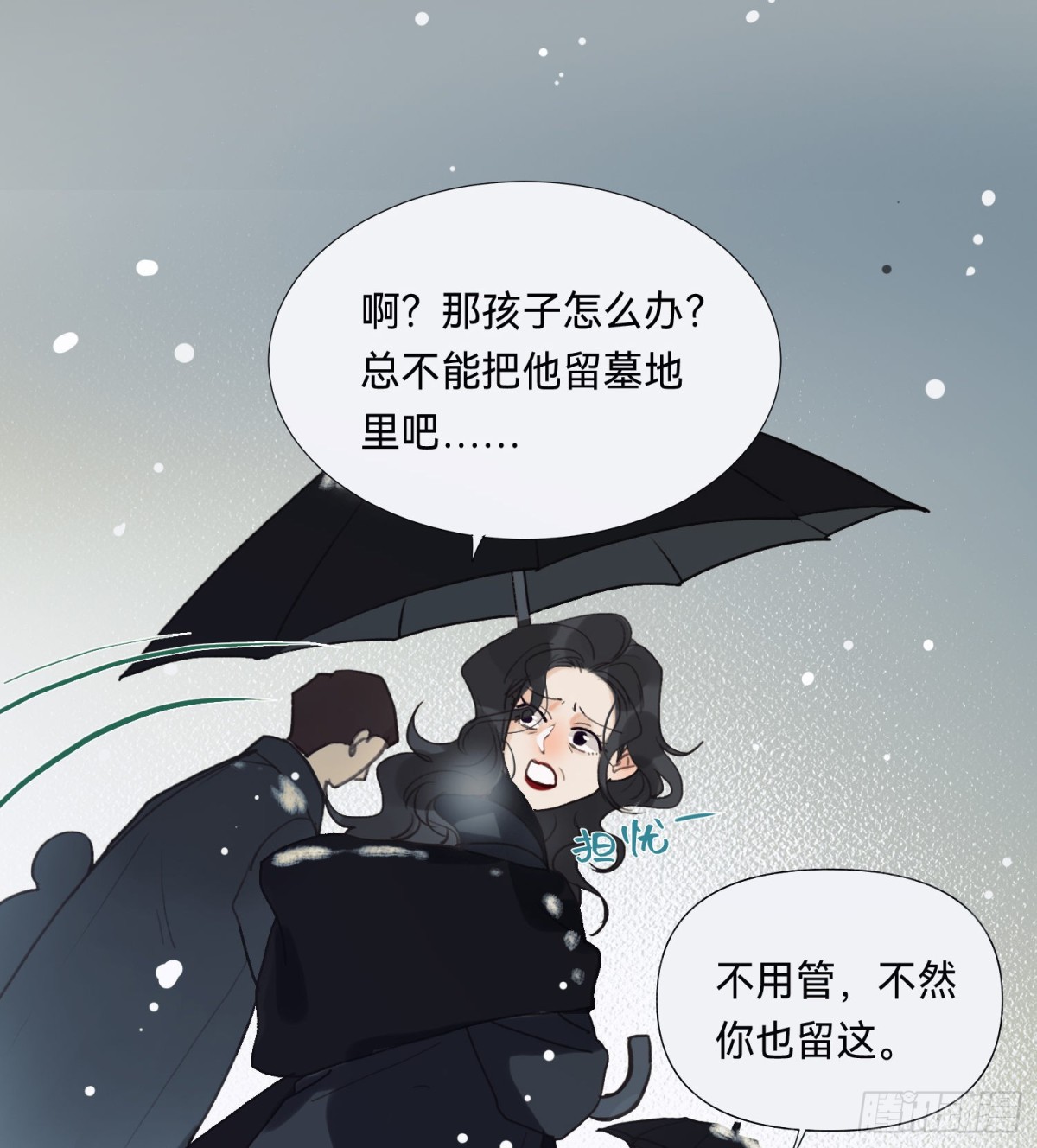 《代号狂信》五子夺算·后编12 第49页