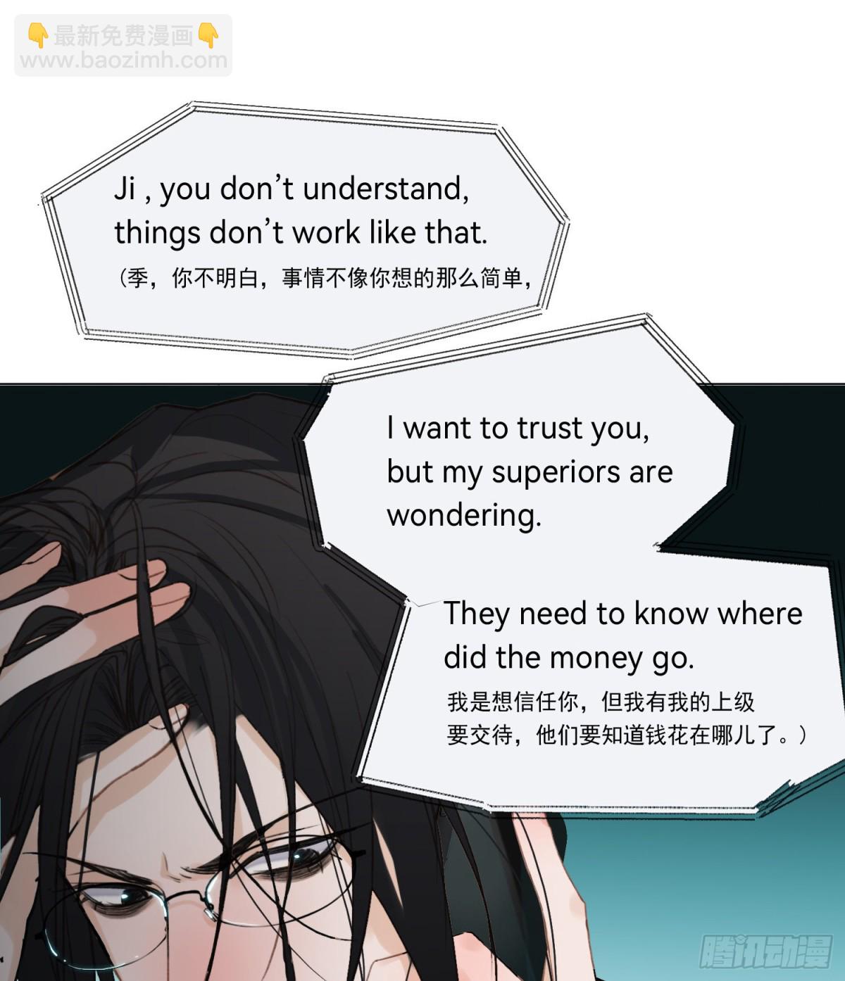 《代号狂信》五子夺算·后编12 第5页