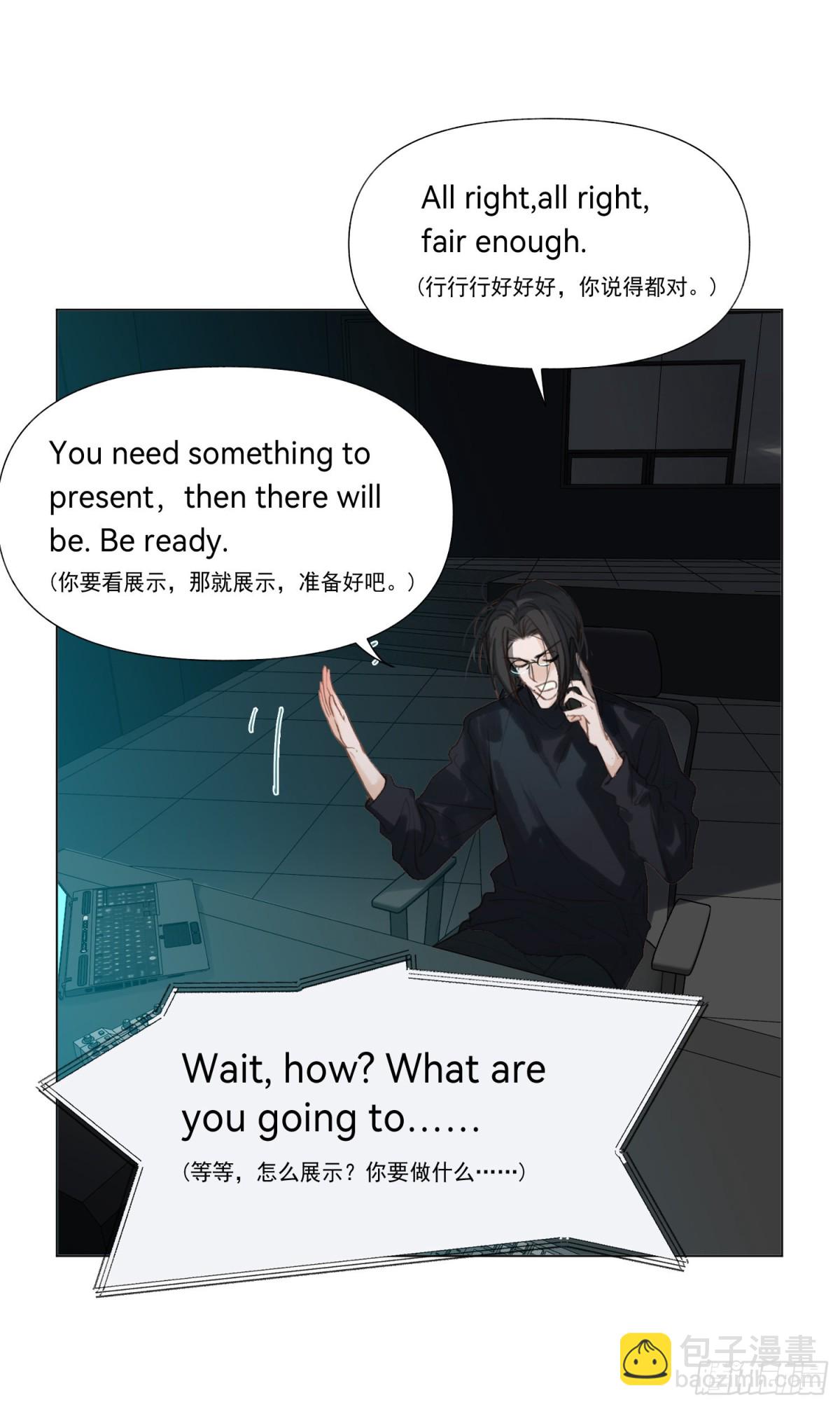 《代号狂信》五子夺算·后编12 第8页