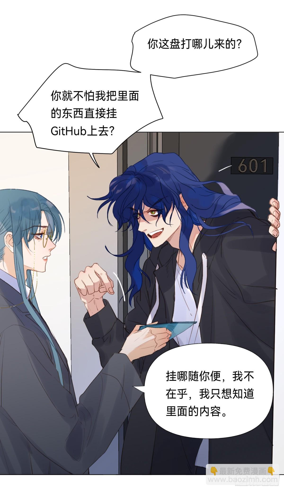 《代号狂信》五子夺算·后编15 第12页