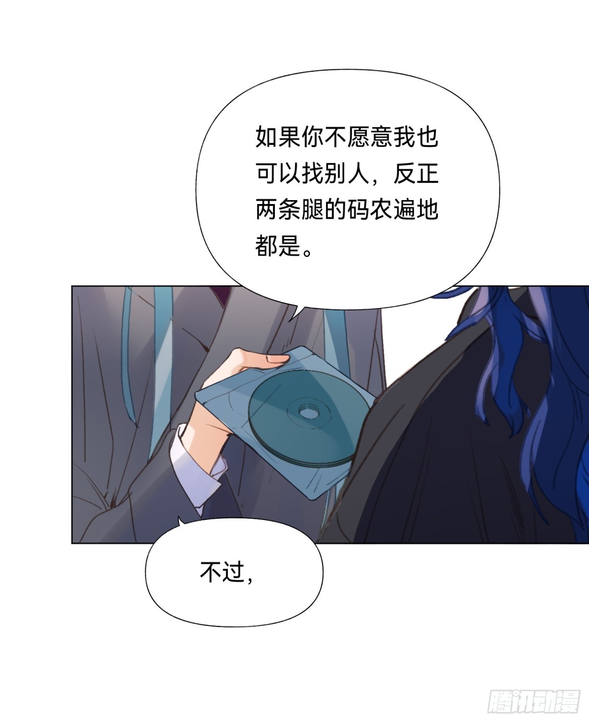 《代号狂信》五子夺算·后编15 第13页