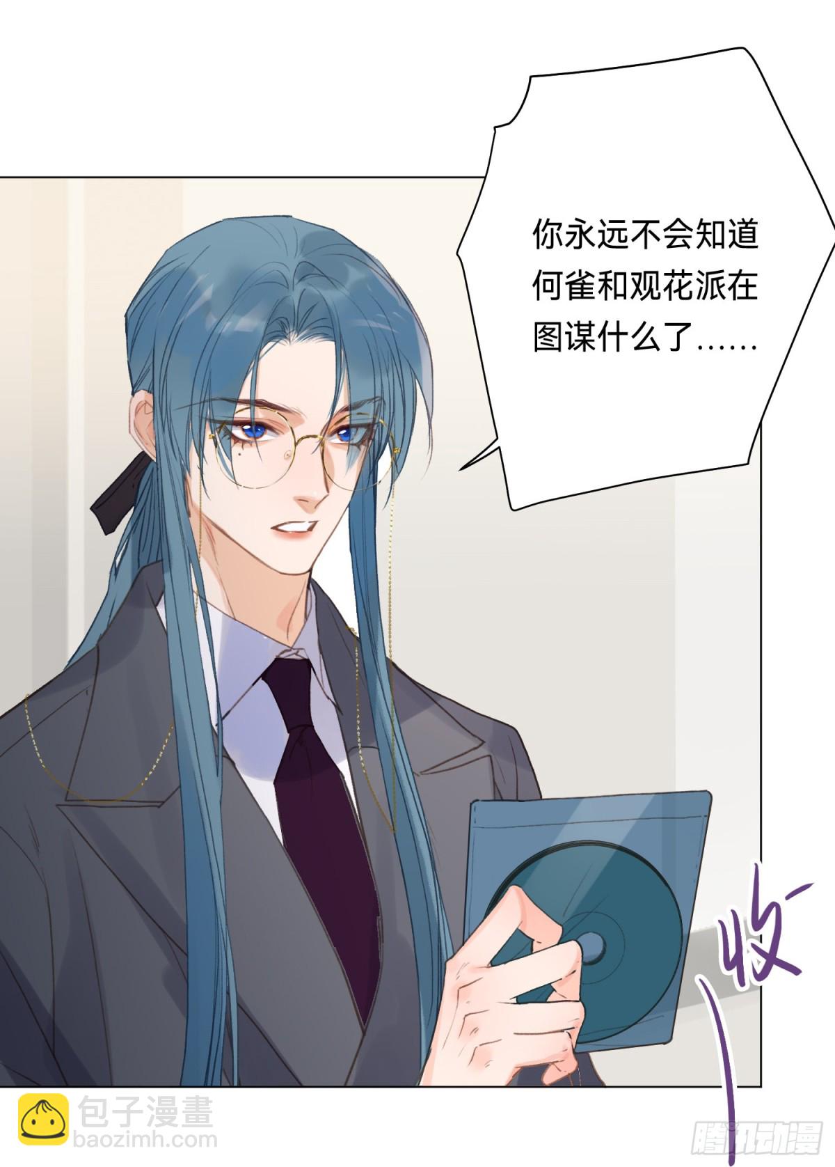 《代号狂信》五子夺算·后编15 第14页