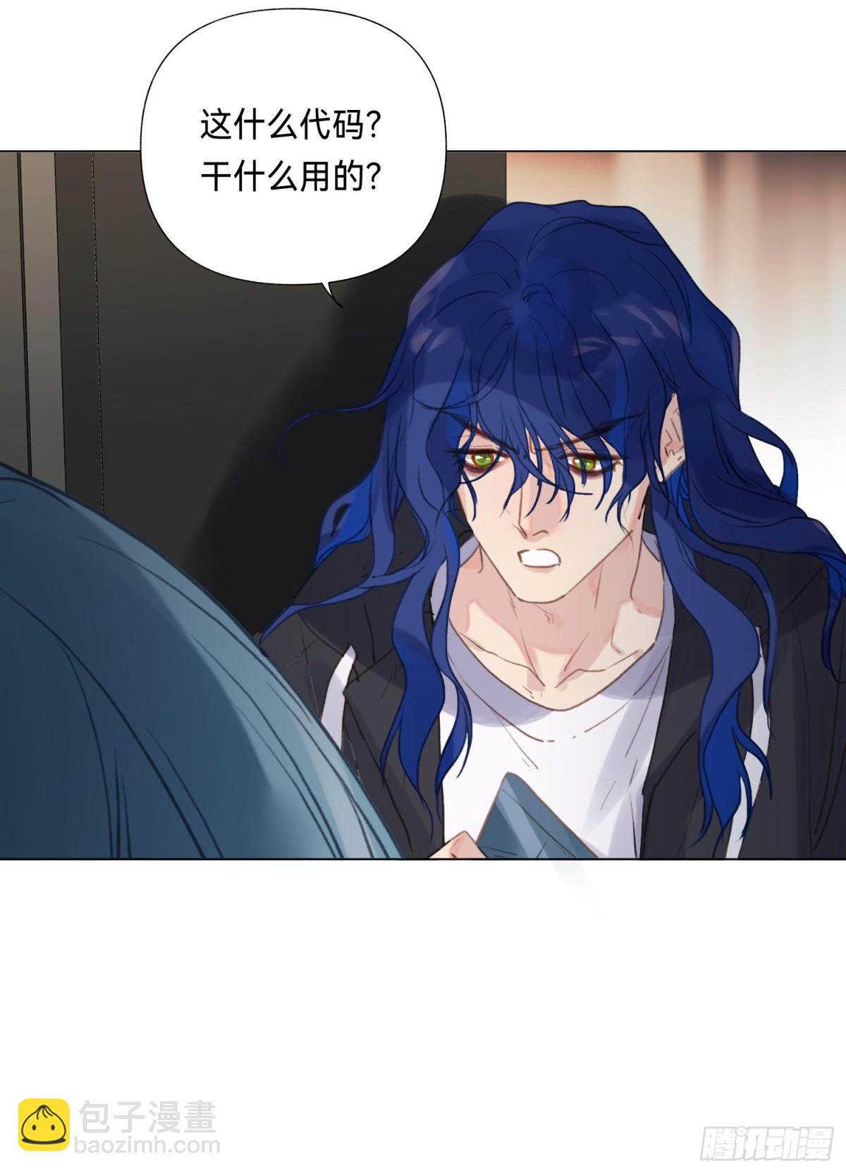 《代号狂信》五子夺算·后编15 第16页