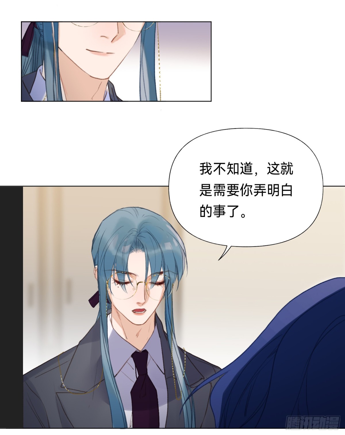 《代号狂信》五子夺算·后编15 第17页