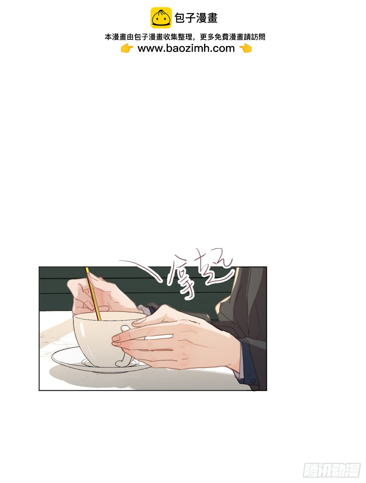 《代号狂信》五子夺算·后编15 第25页