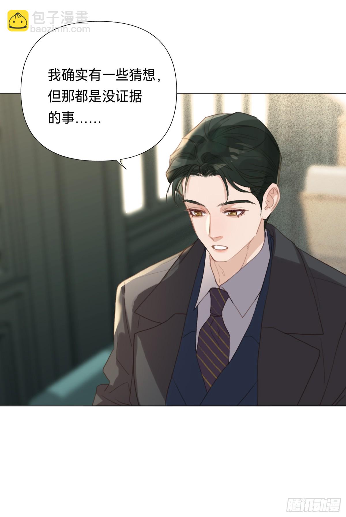 《代号狂信》五子夺算·后编15 第26页