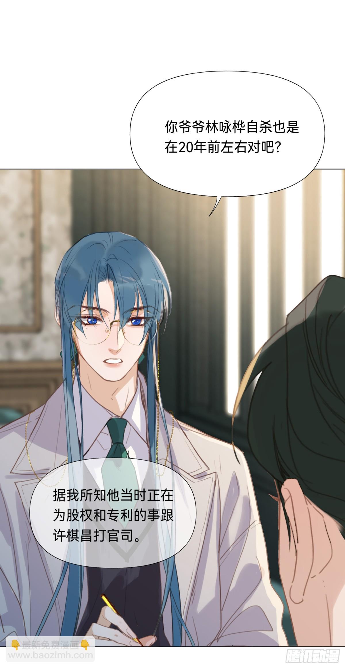 《代号狂信》五子夺算·后编15 第27页