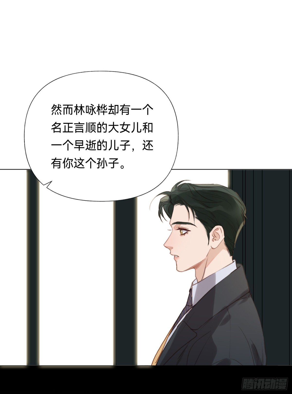 《代号狂信》五子夺算·后编15 第30页