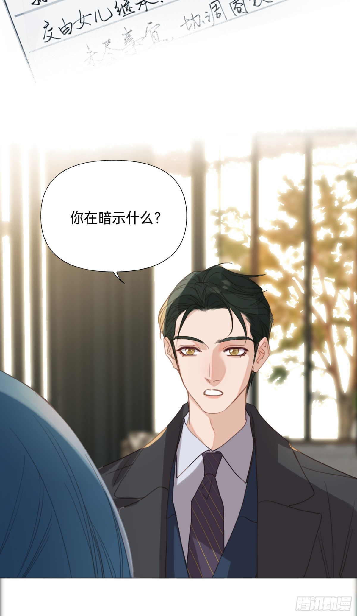 《代号狂信》五子夺算·后编15 第32页