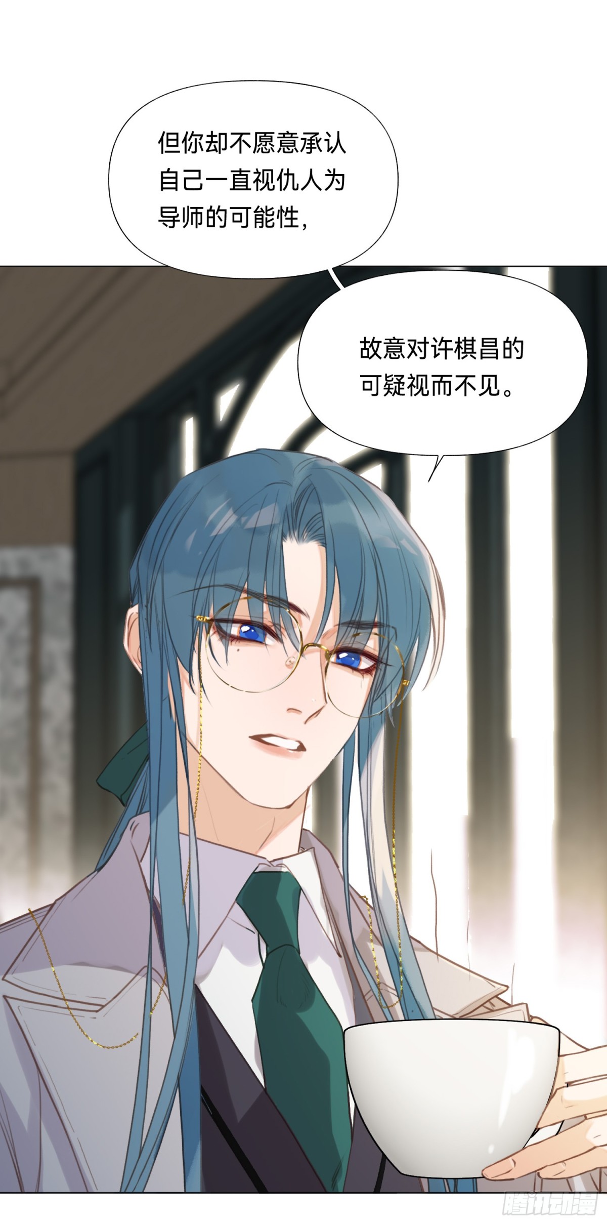 《代号狂信》五子夺算·后编15 第34页