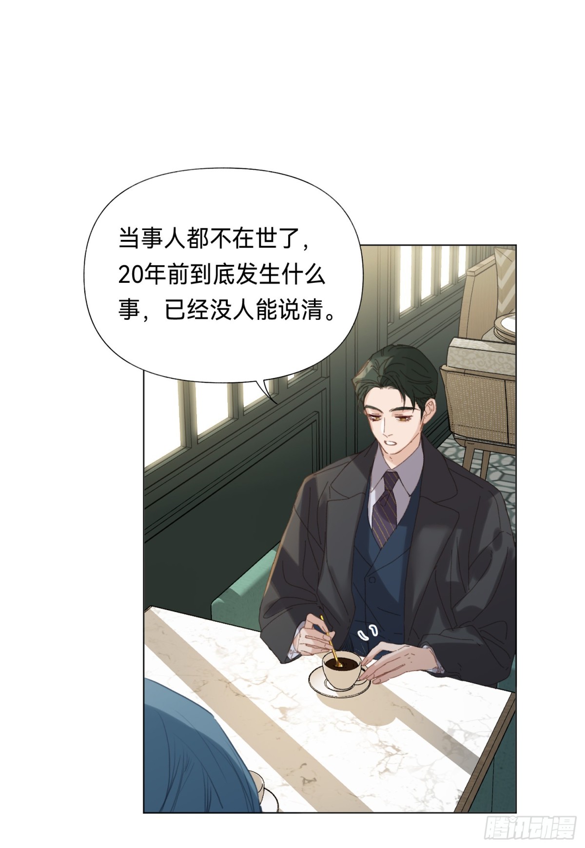 《代号狂信》五子夺算·后编15 第35页