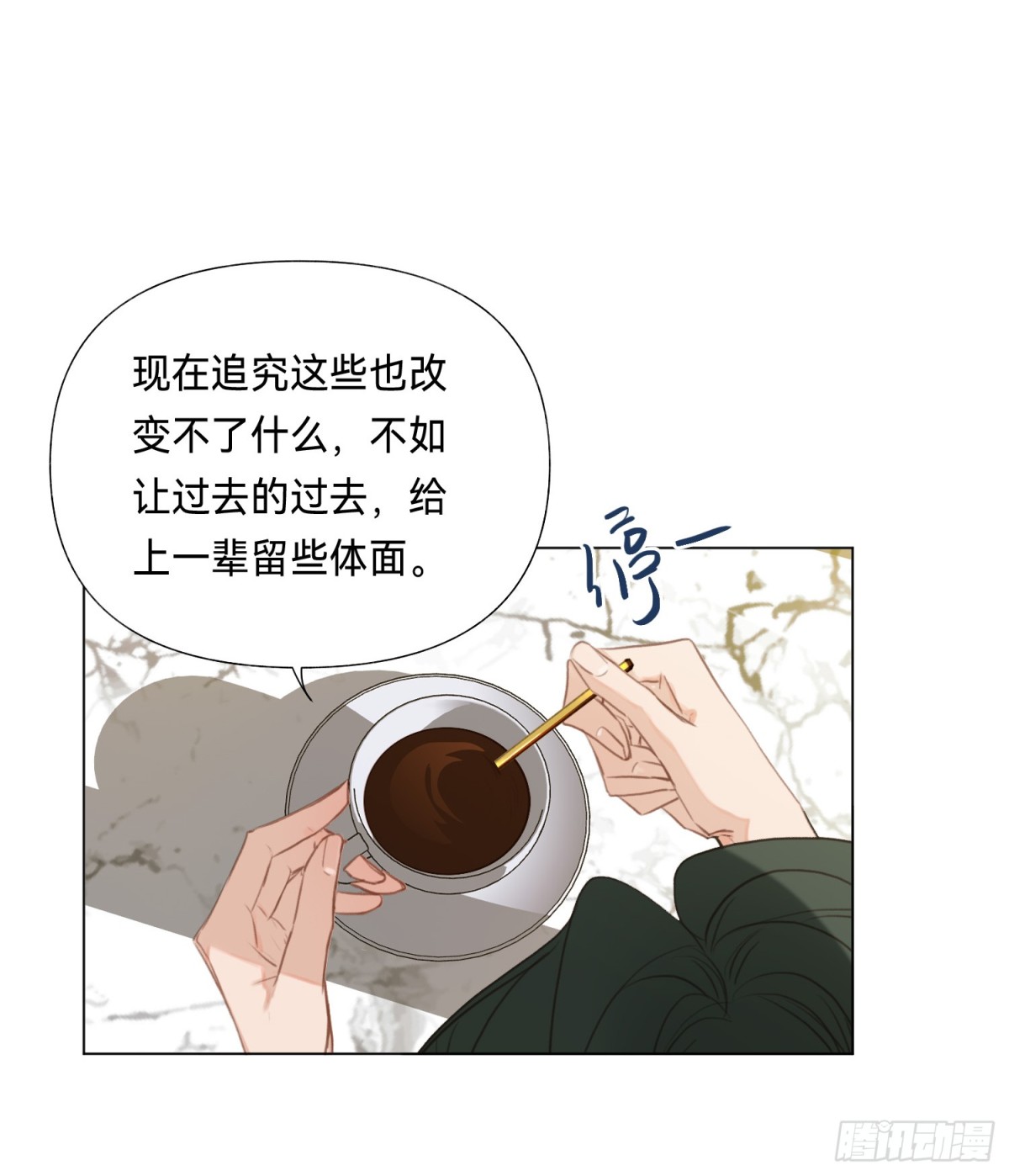 《代号狂信》五子夺算·后编15 第36页