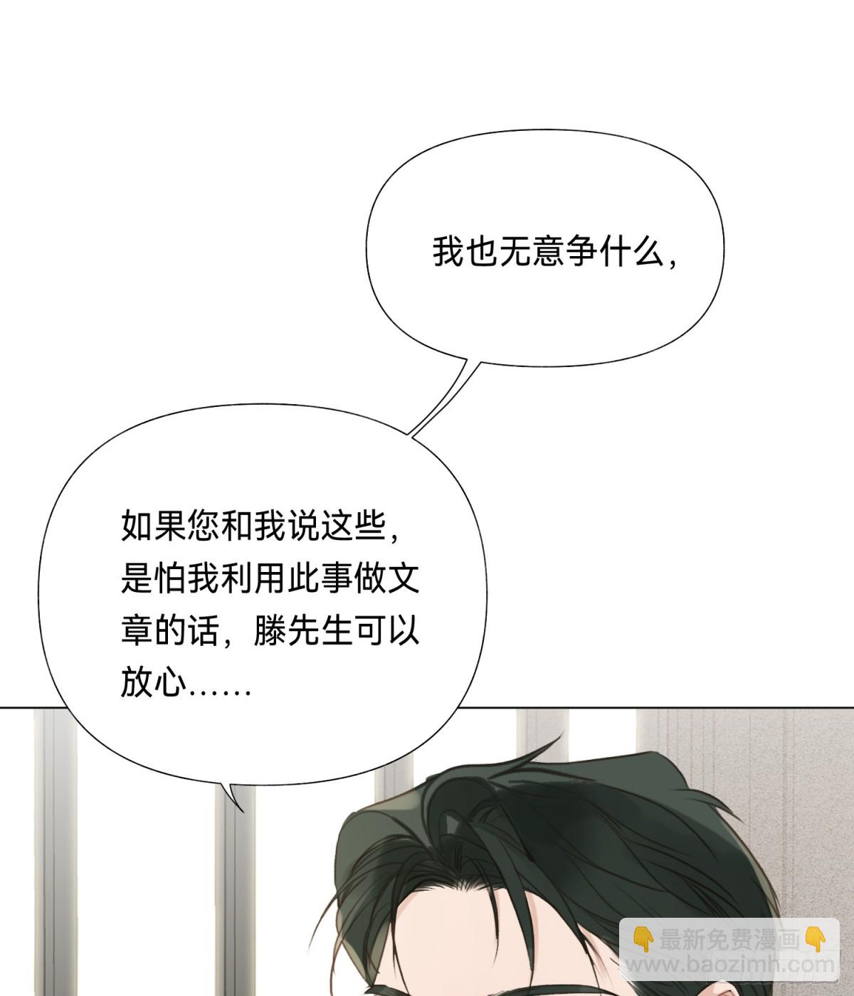 《代号狂信》五子夺算·后编15 第37页