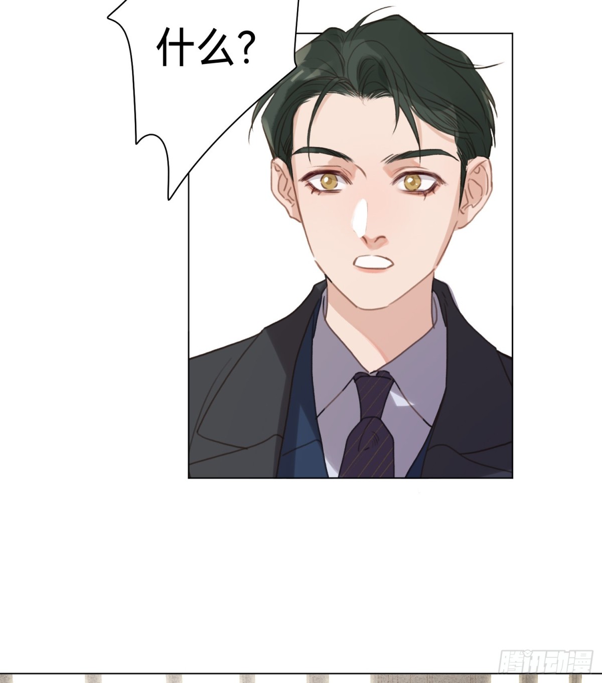 《代号狂信》五子夺算·后编15 第41页