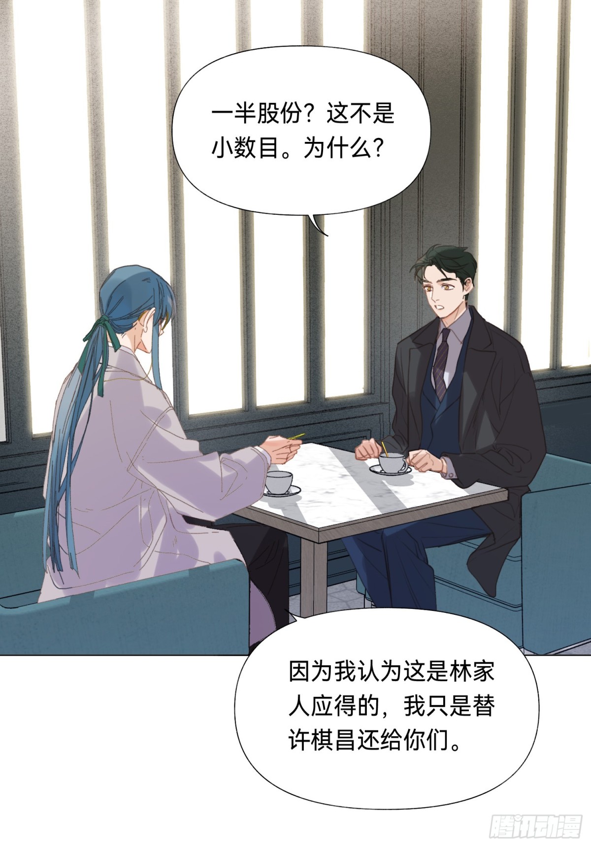 《代号狂信》五子夺算·后编15 第42页