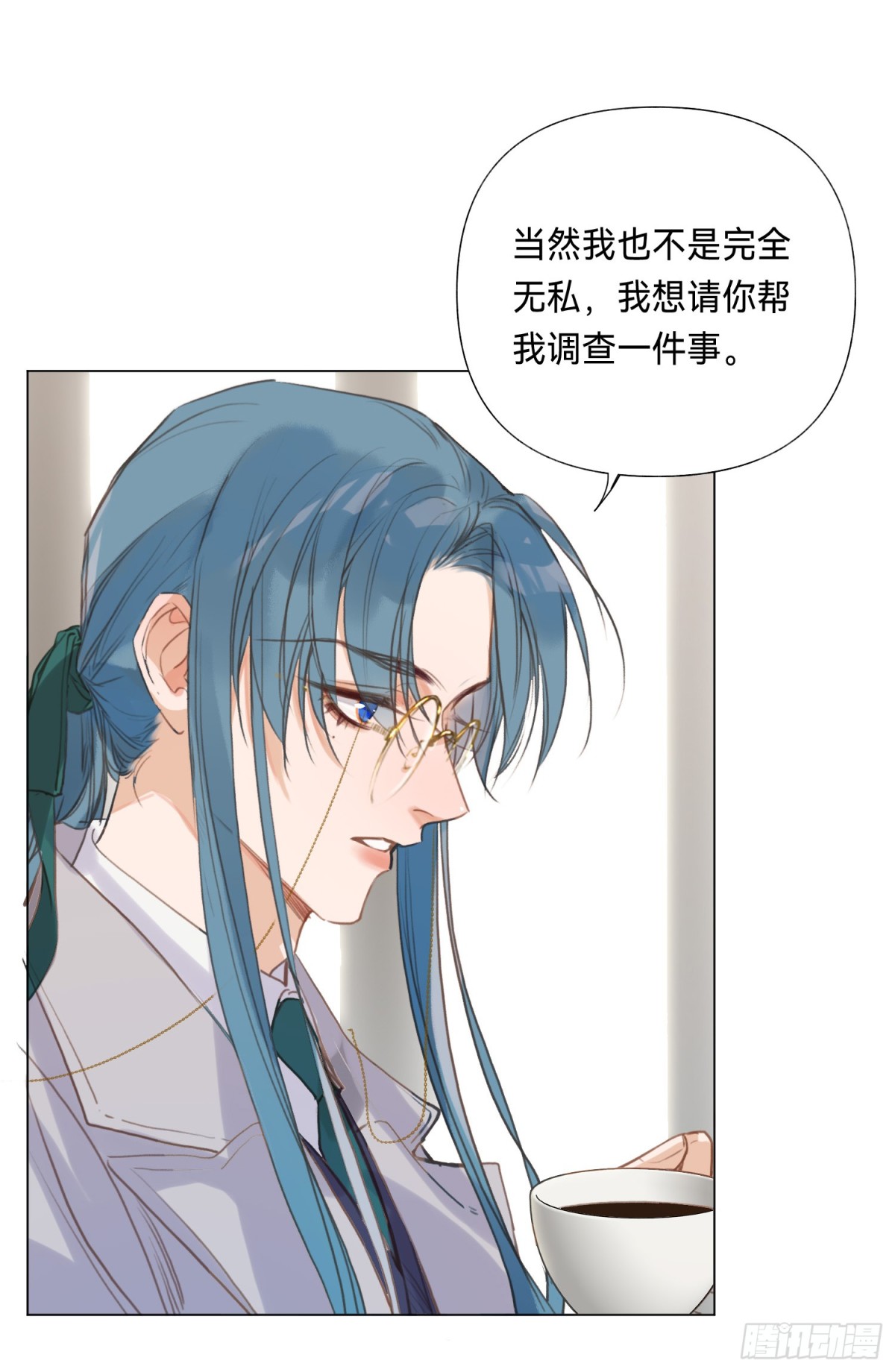 《代号狂信》五子夺算·后编15 第43页