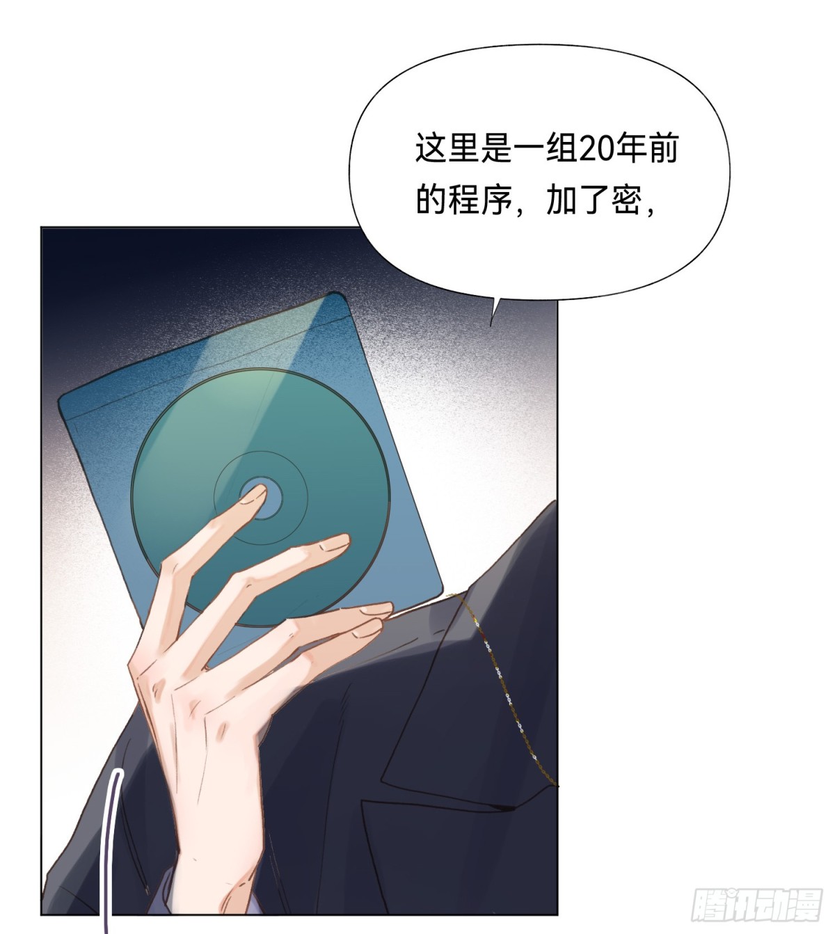 《代号狂信》五子夺算·后编15 第9页