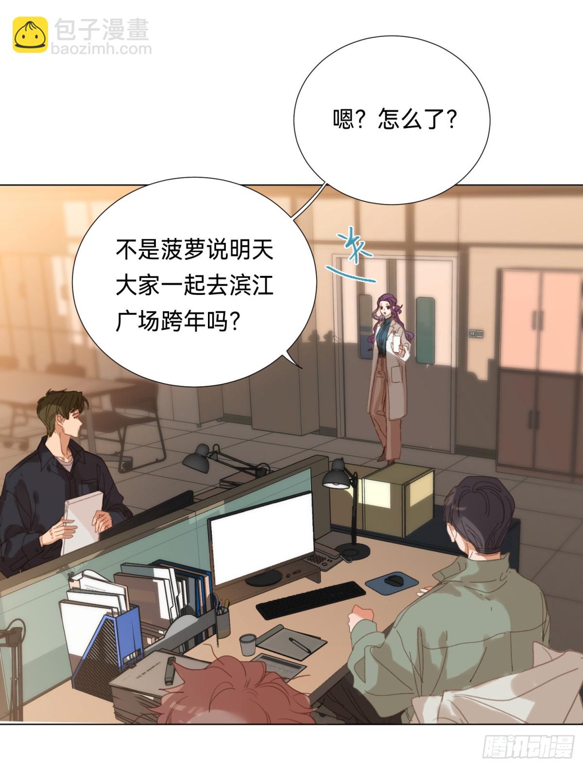 《代号狂信》五子夺算·后编16 第12页