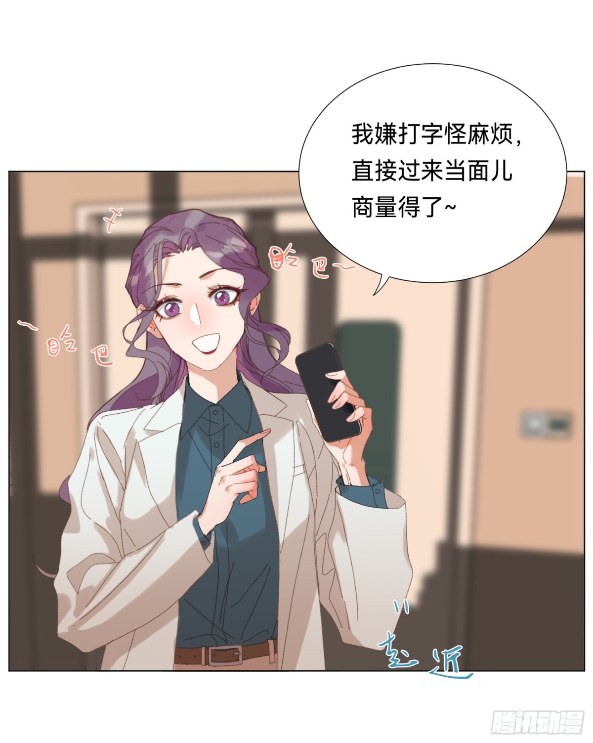 《代号狂信》五子夺算·后编16 第13页
