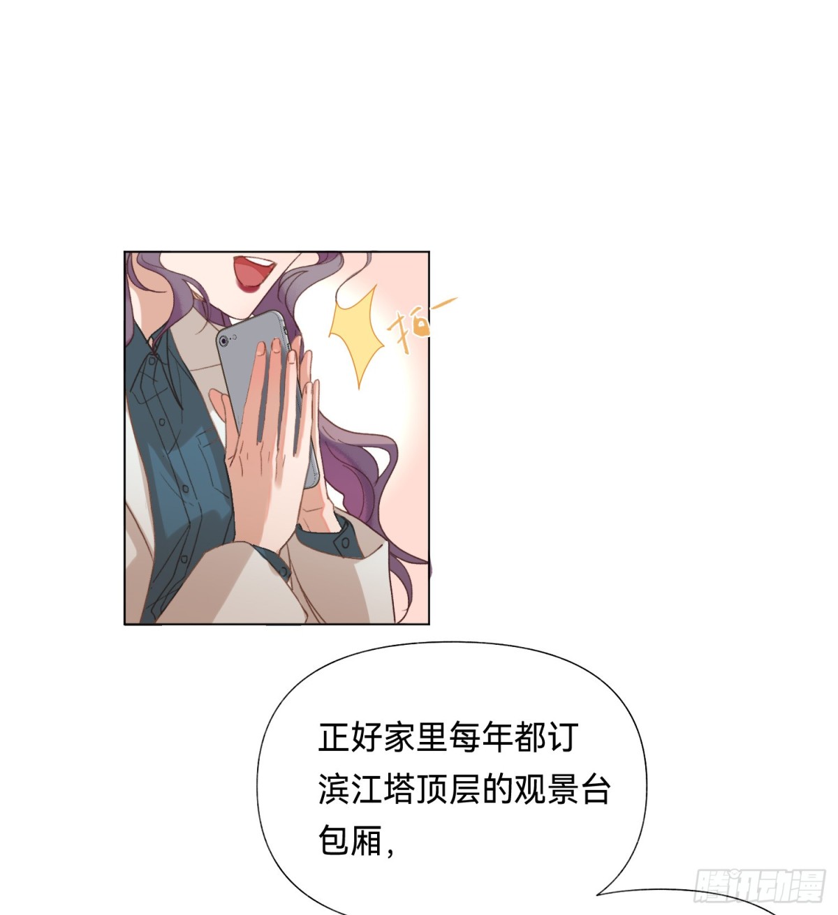 《代号狂信》五子夺算·后编16 第15页