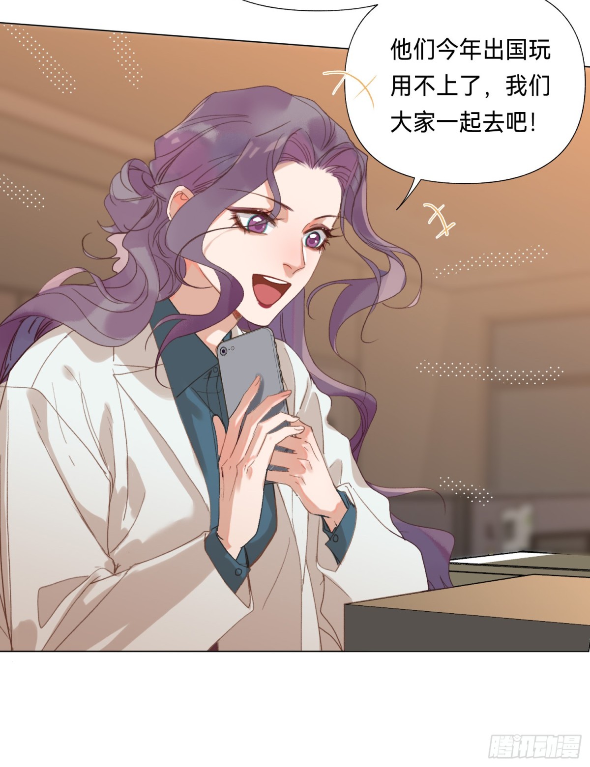 《代号狂信》五子夺算·后编16 第16页