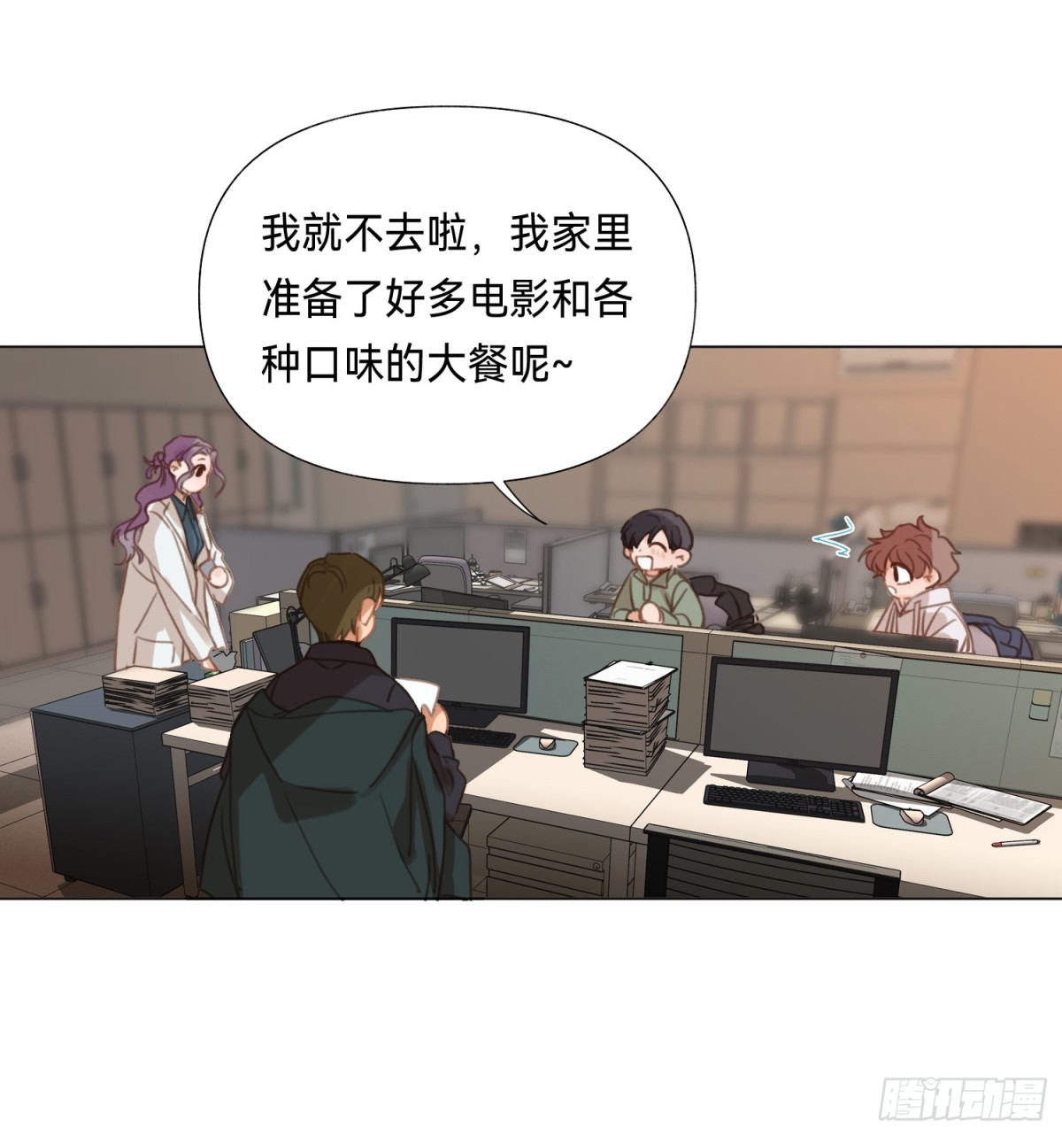 《代号狂信》五子夺算·后编16 第17页