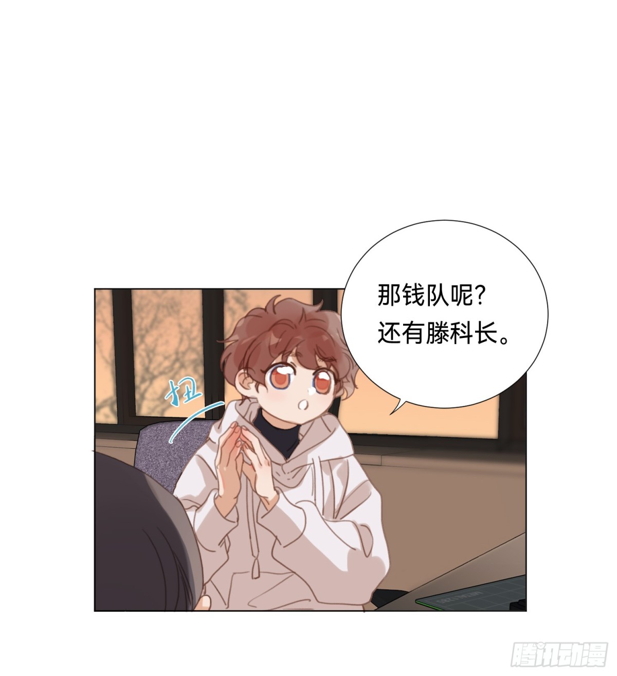《代号狂信》五子夺算·后编16 第19页