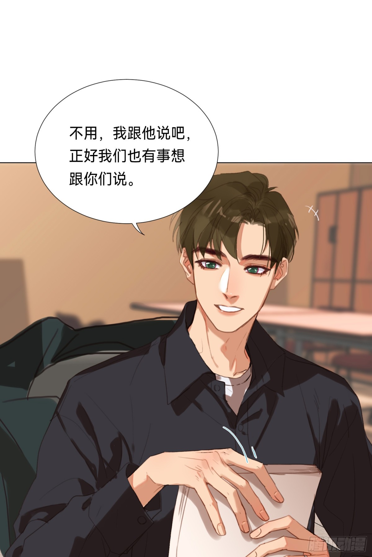 《代号狂信》五子夺算·后编16 第21页