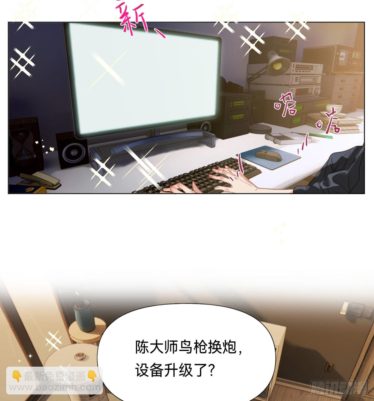 《代号狂信》五子夺算·后编16 第25页