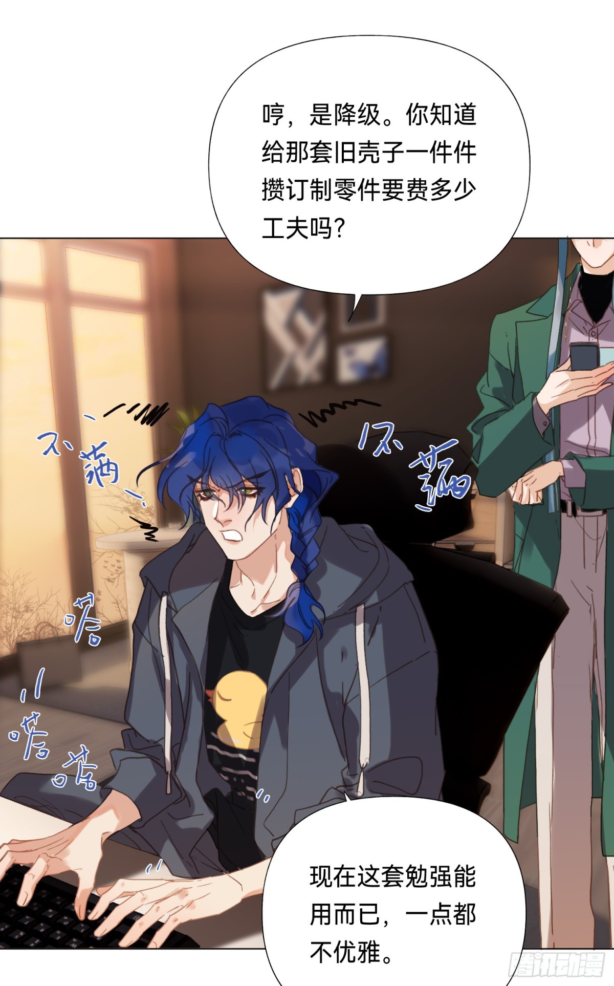《代号狂信》五子夺算·后编16 第27页