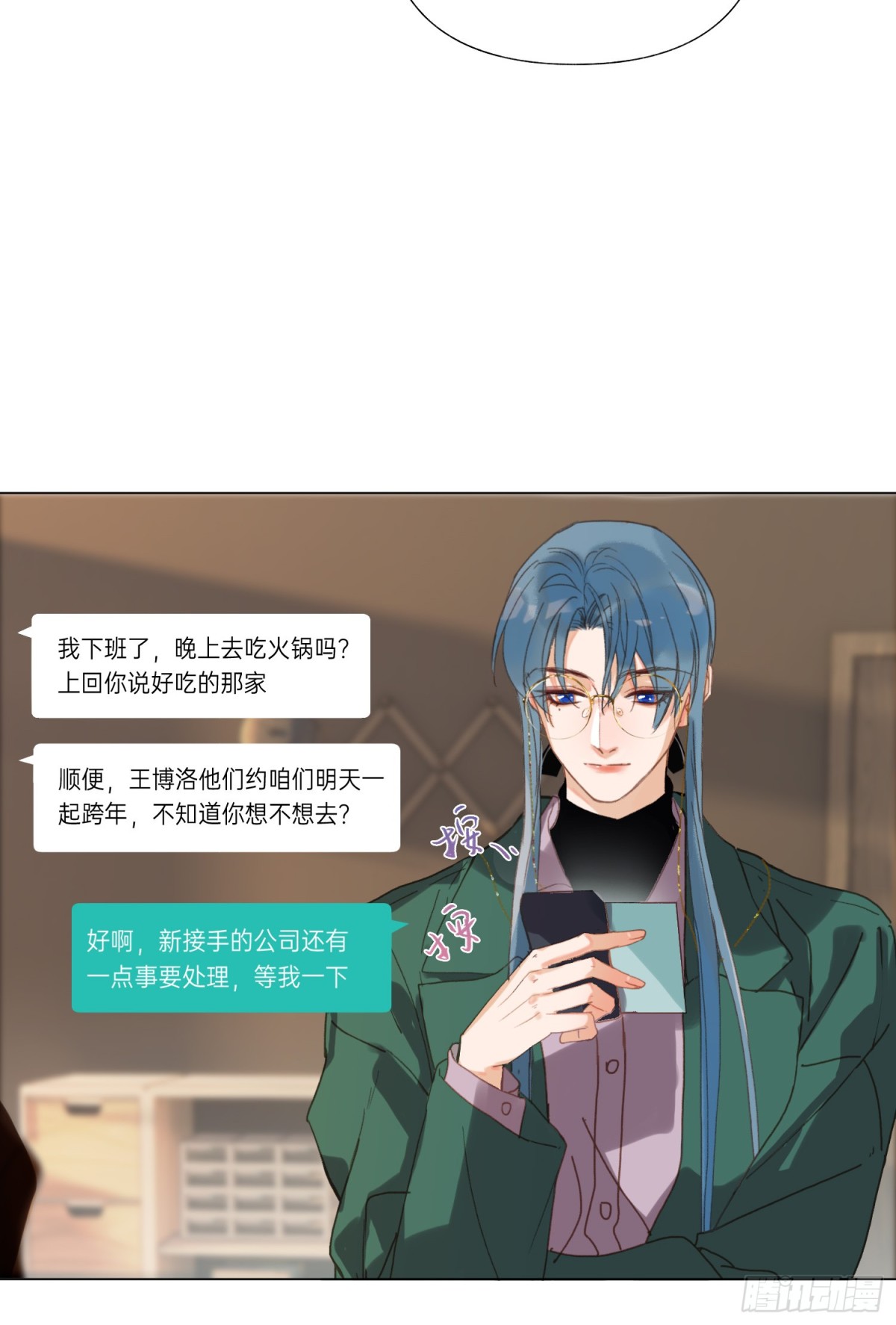 《代号狂信》五子夺算·后编16 第28页