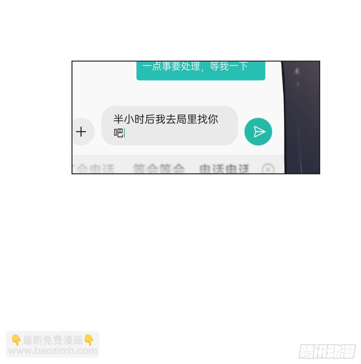 《代号狂信》五子夺算·后编16 第29页