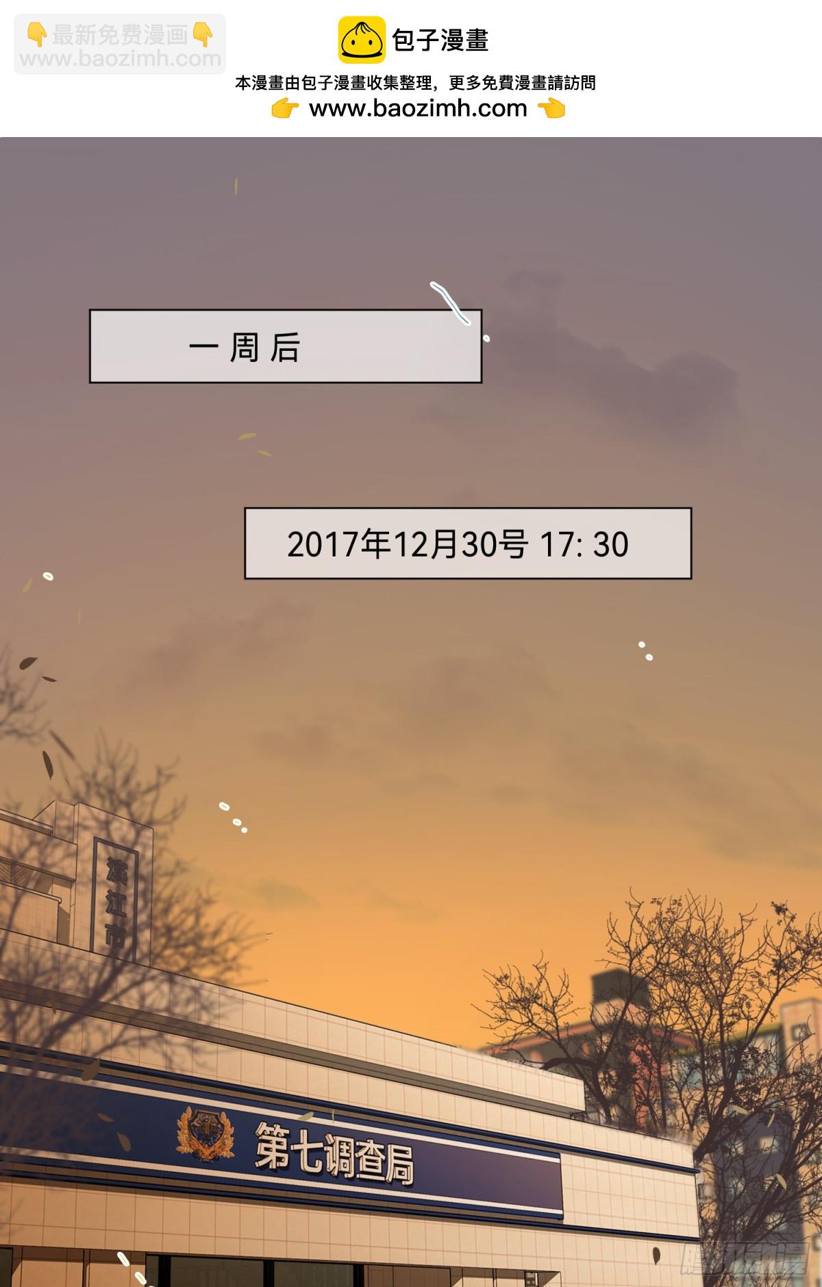 《代号狂信》五子夺算·后编16 第2页