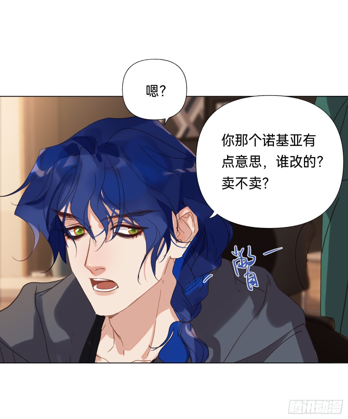 《代号狂信》五子夺算·后编16 第30页