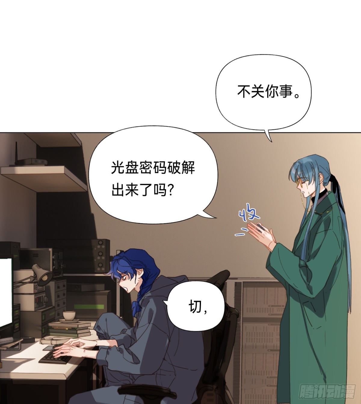 《代号狂信》五子夺算·后编16 第31页