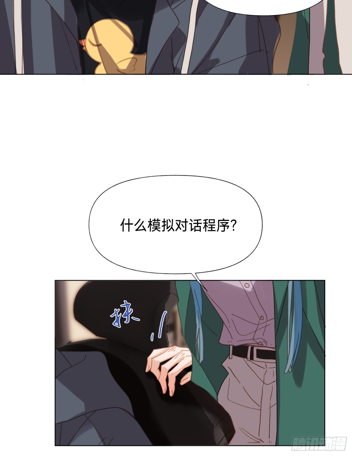 《代号狂信》五子夺算·后编16 第33页