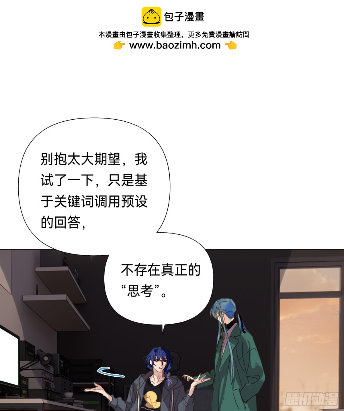 《代号狂信》五子夺算·后编16 第36页
