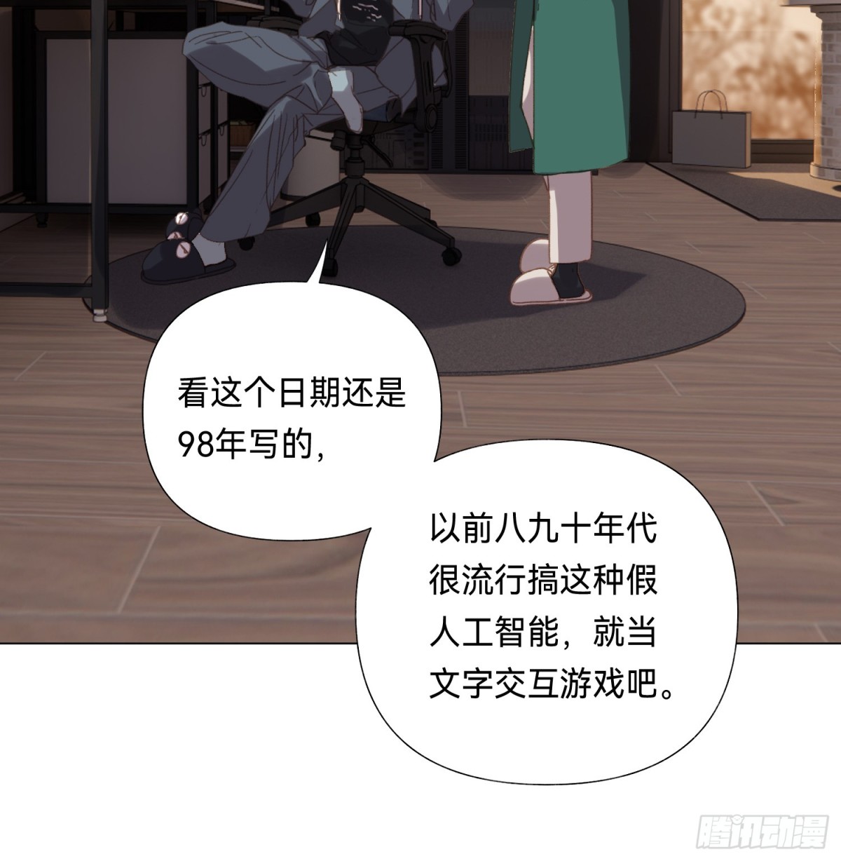 《代号狂信》五子夺算·后编16 第37页