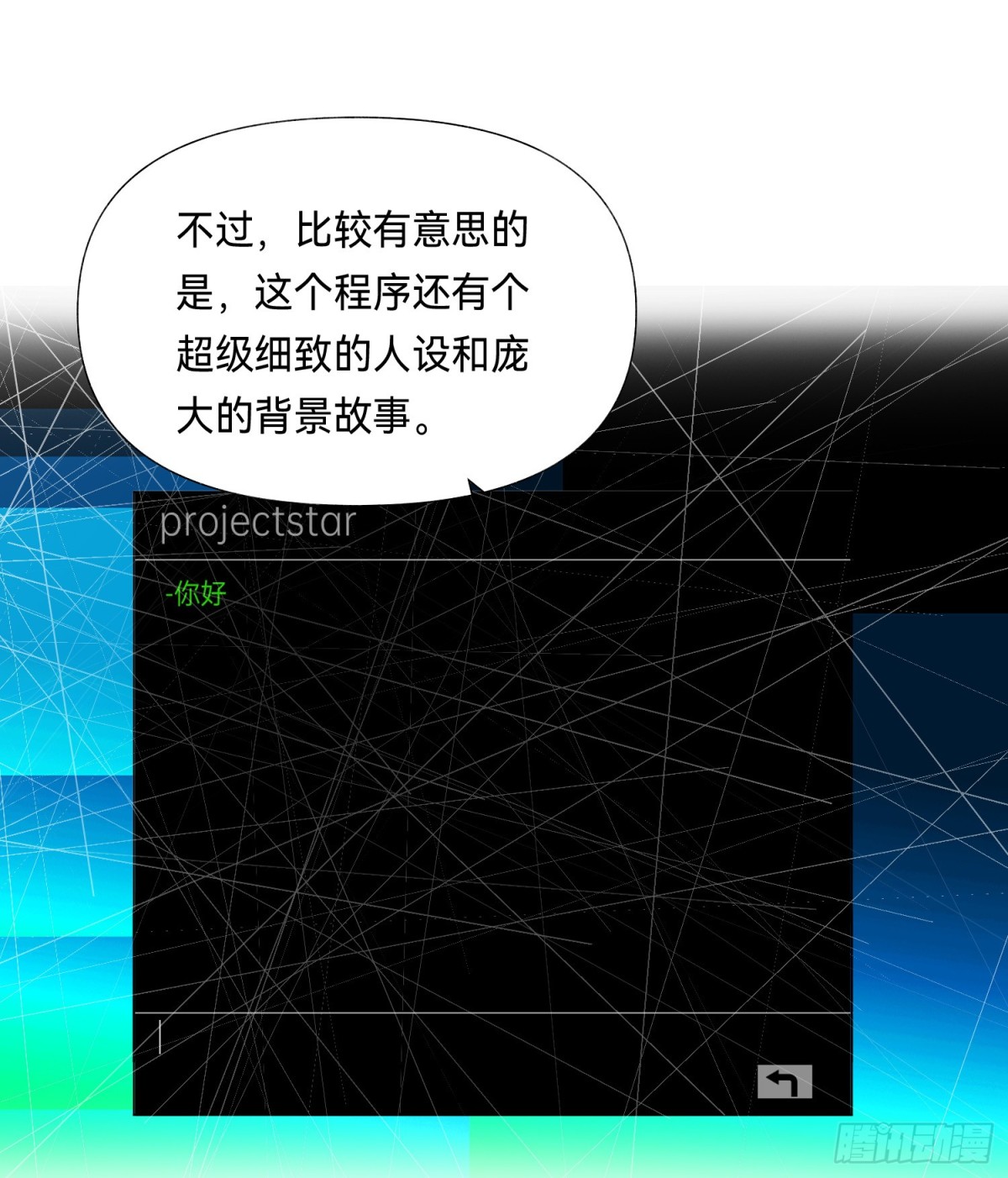 《代号狂信》五子夺算·后编16 第38页