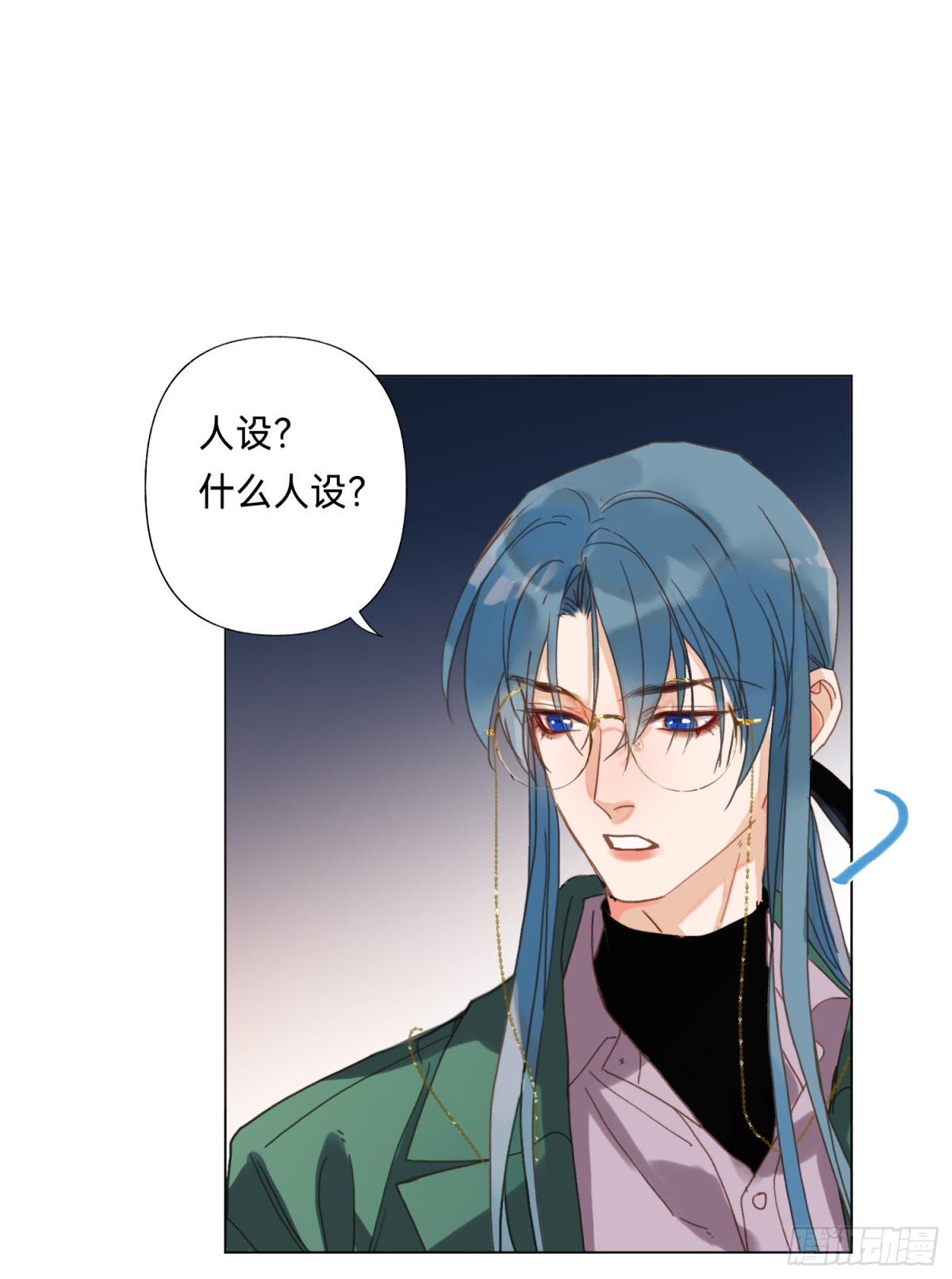 《代号狂信》五子夺算·后编16 第40页