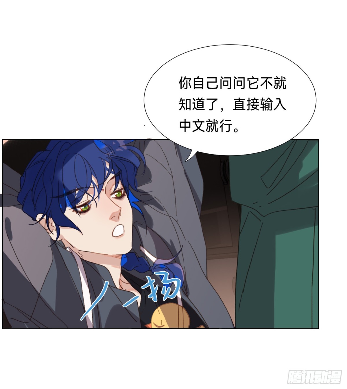《代号狂信》五子夺算·后编16 第41页
