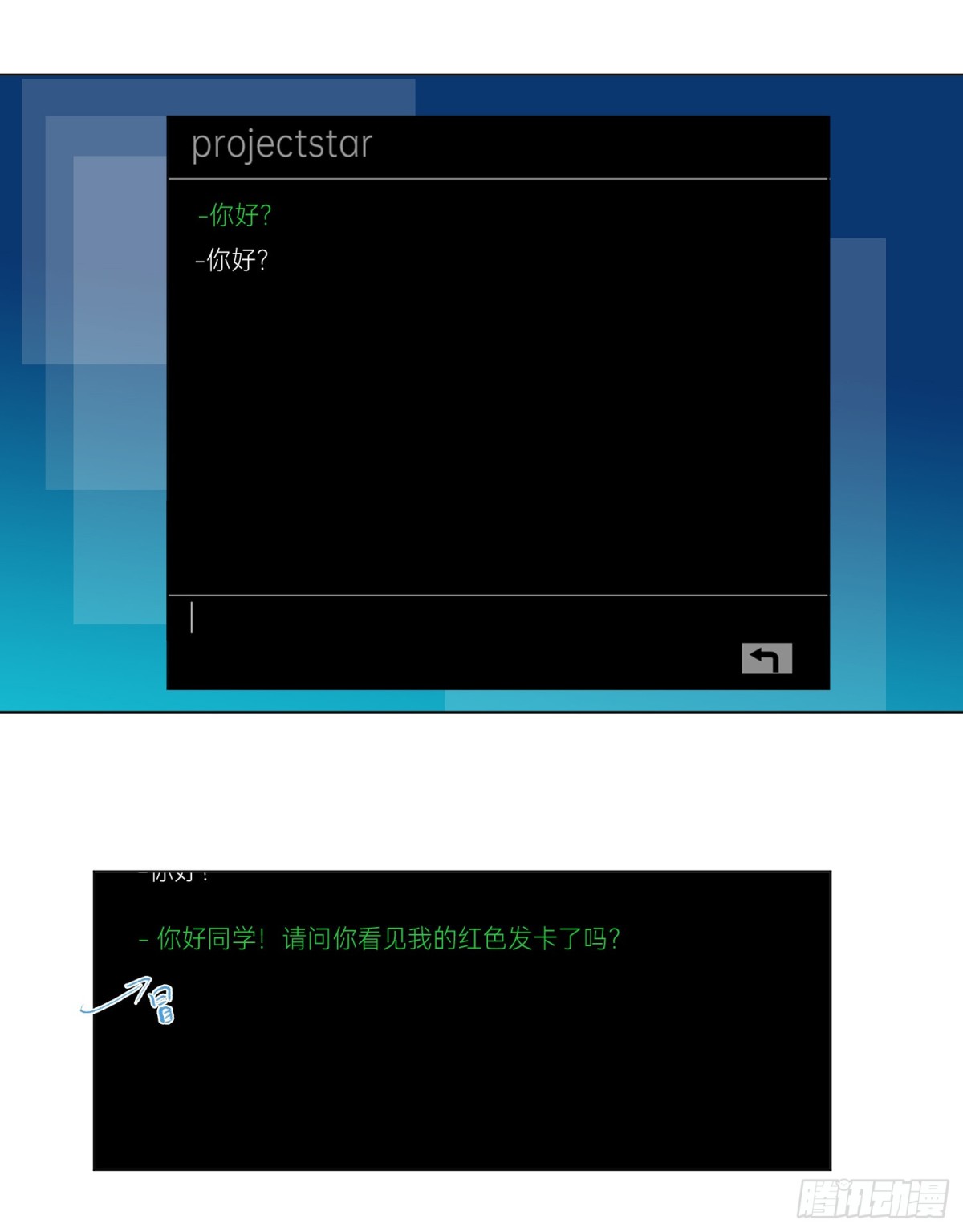 《代号狂信》五子夺算·后编16 第43页