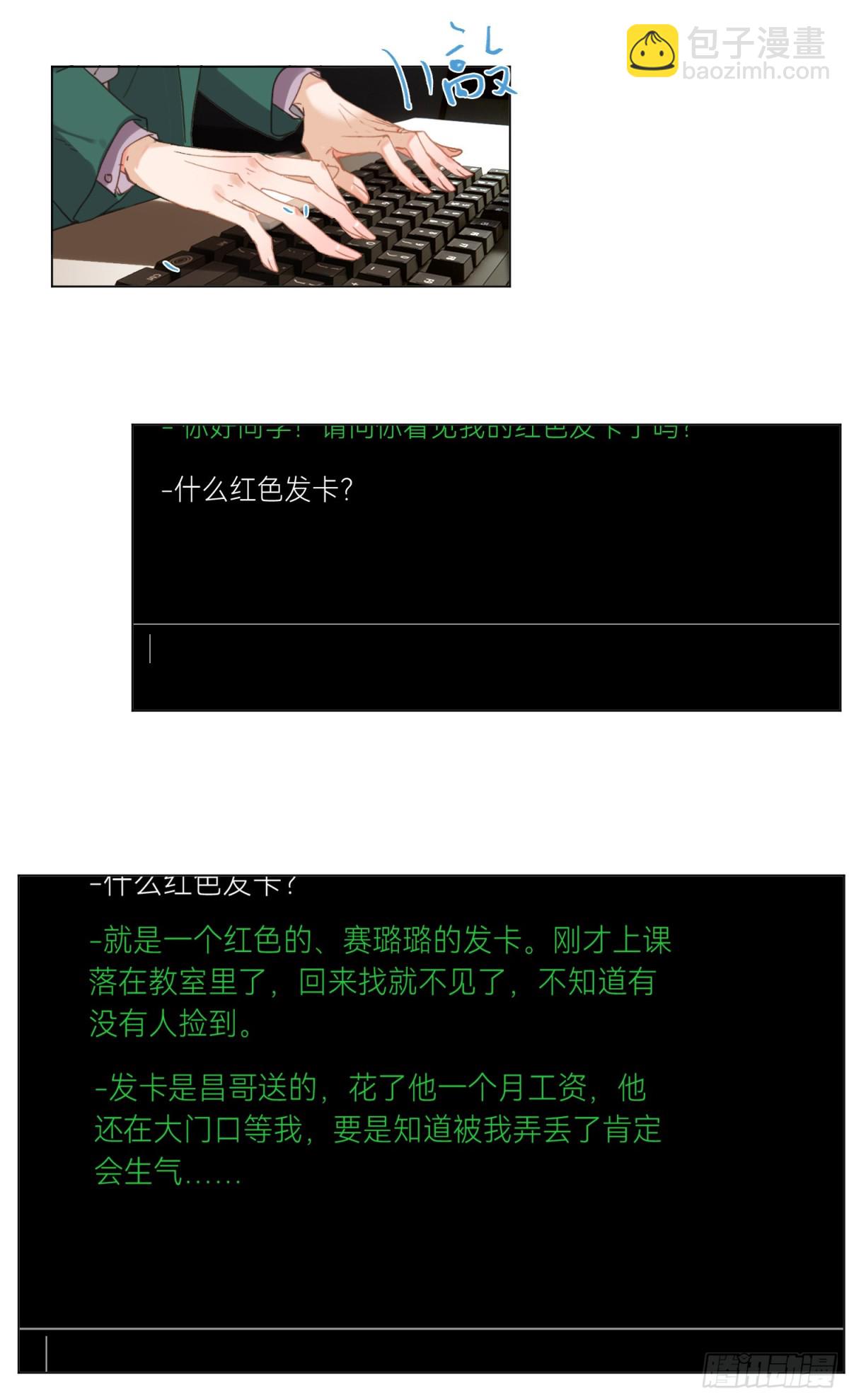 《代号狂信》五子夺算·后编16 第44页