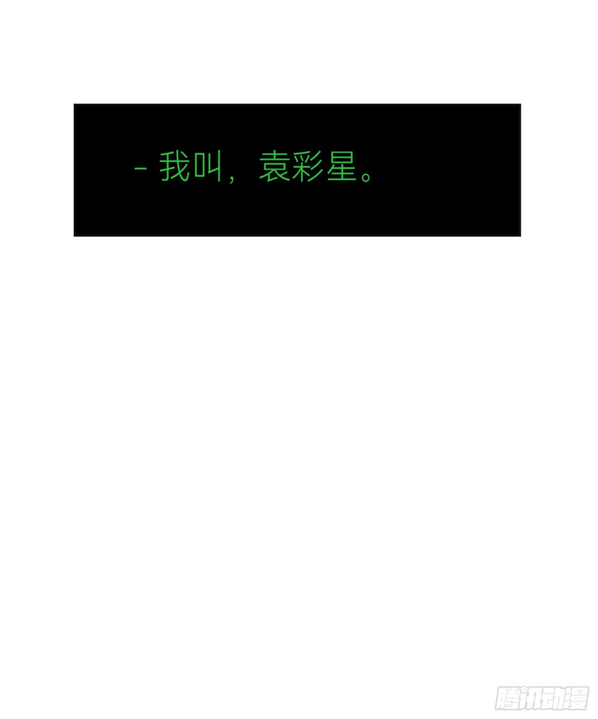 《代号狂信》五子夺算·后编16 第47页