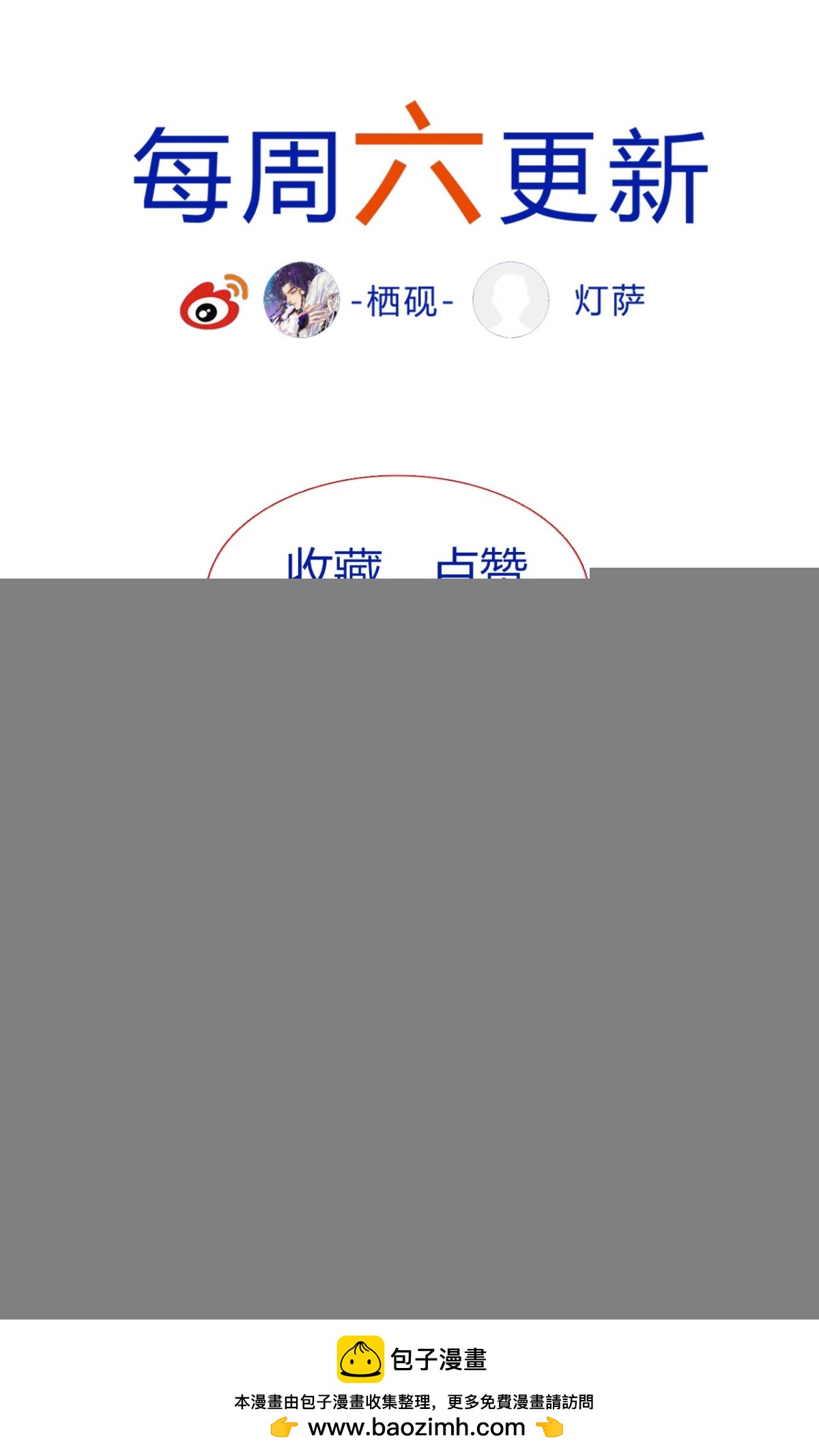 《代号狂信》五子夺算·后编16 第48页