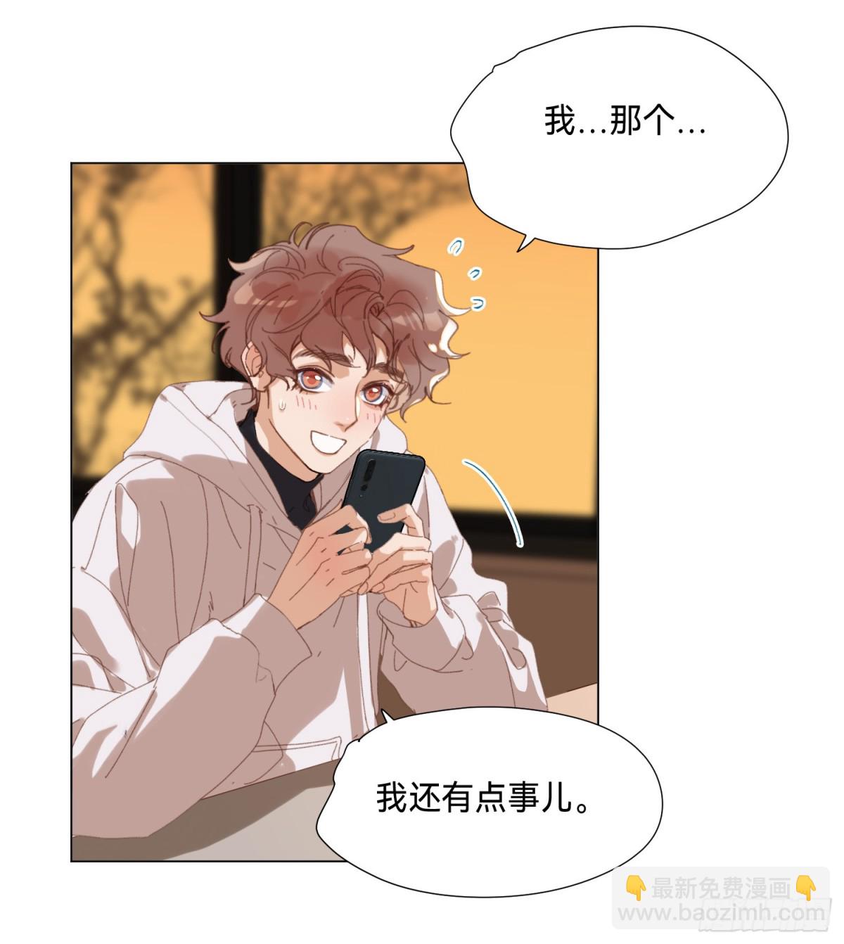 《代号狂信》五子夺算·后编16 第5页