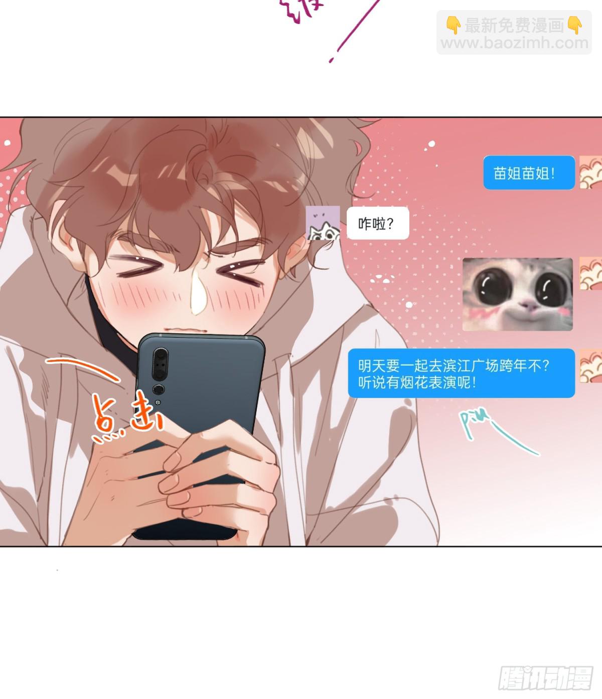 《代号狂信》五子夺算·后编16 第8页