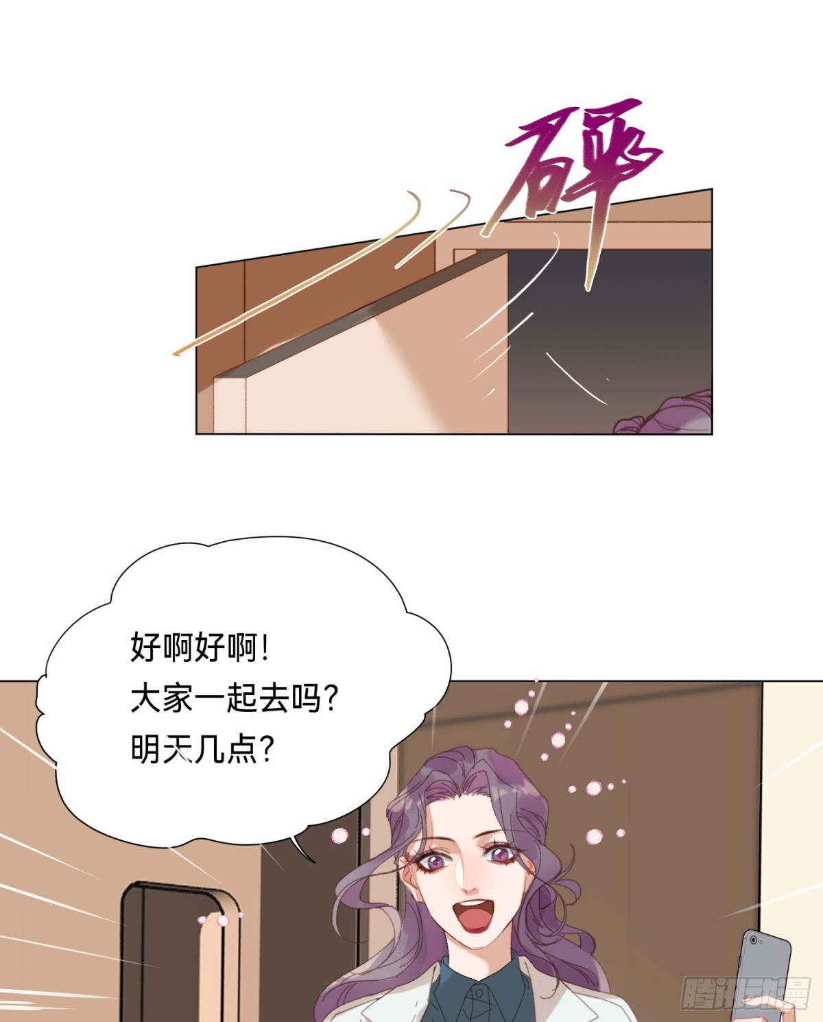 《代号狂信》五子夺算·后编16 第9页