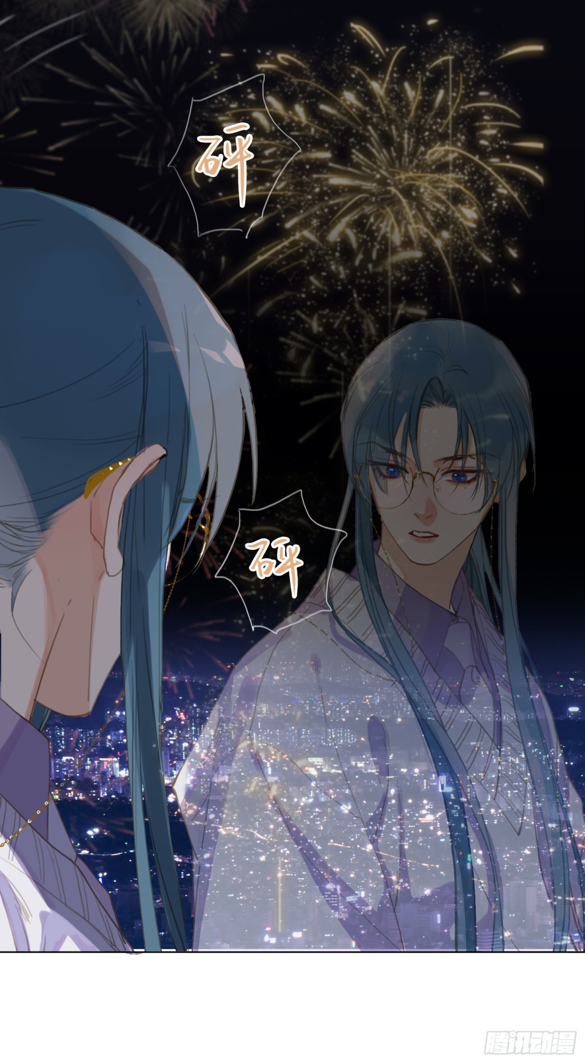 《代号狂信》五子夺算·后编19 第11页