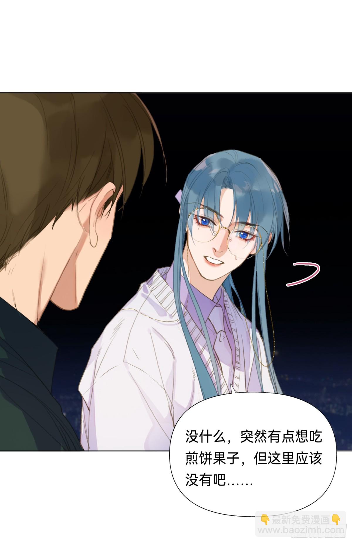 《代号狂信》五子夺算·后编19 第14页